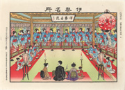 Illustration of Furuichi Dance, print 7 from the set Famous Places in Ise